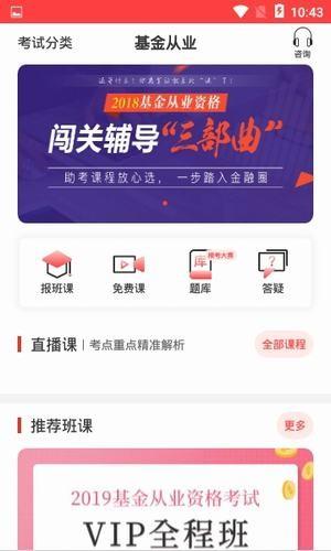 卓越网  v1.4图1