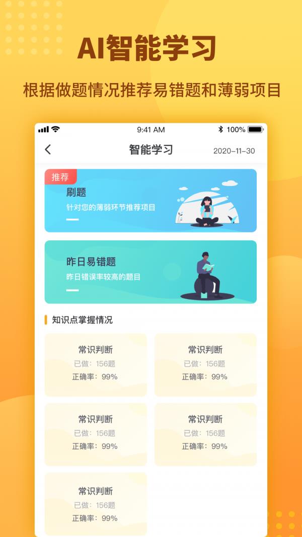 心竺公考  v3.3.3图3