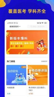 爱微课  v6.1.0图3