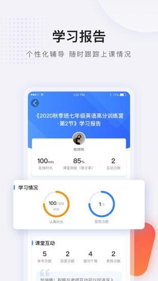 蓝叮课堂  v2.8.1.0.0图3