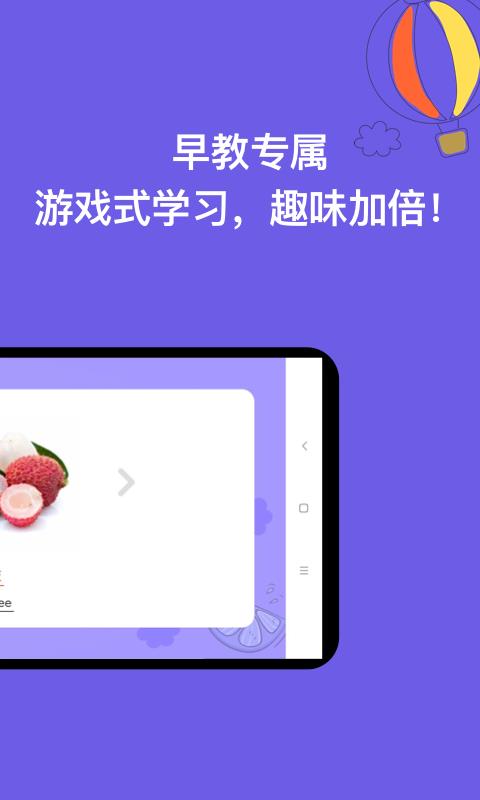 宝宝识字  v2.0.5图2