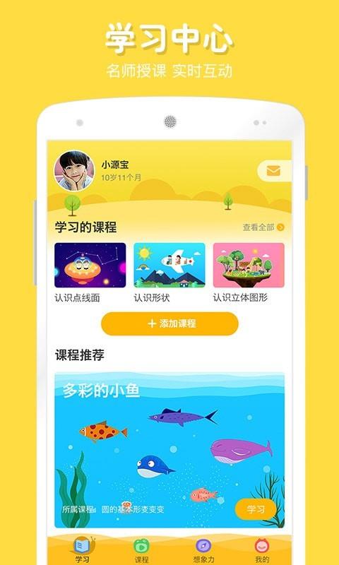 在家画画  v9.2.3图1