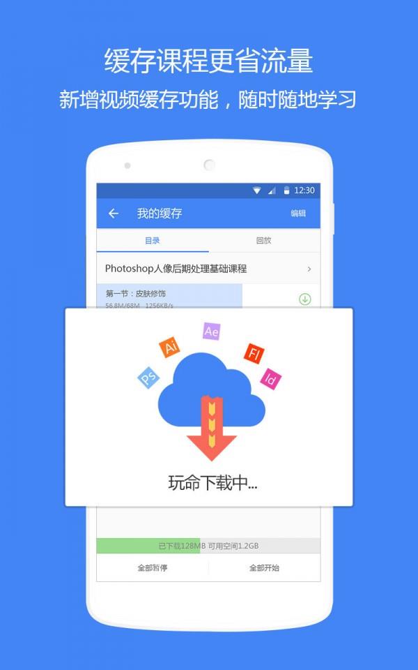 邢帅教育  v4.0.3图5