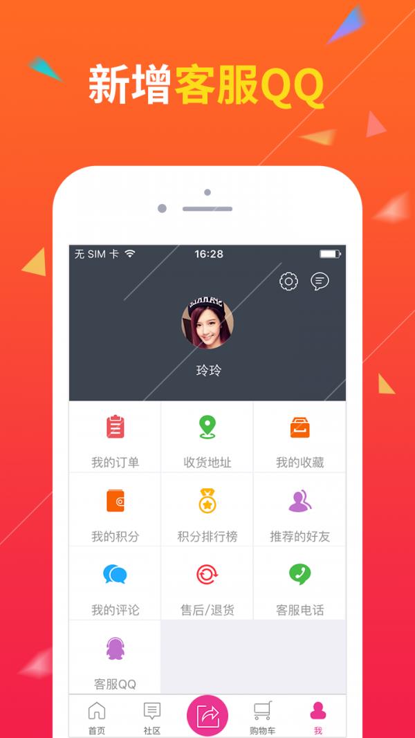 诗蒂兰商城  v2.5.0.1图2