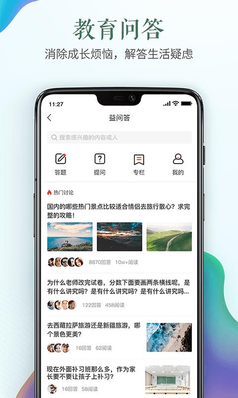 南京安全教育平台  v1.8.7图4