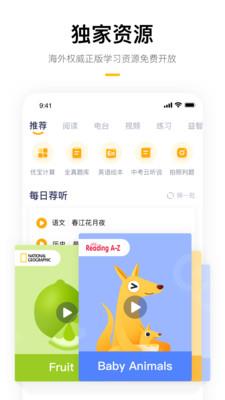 学而思家长帮  v7.48.1图4