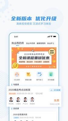 芋头医学  v2.2.0图4