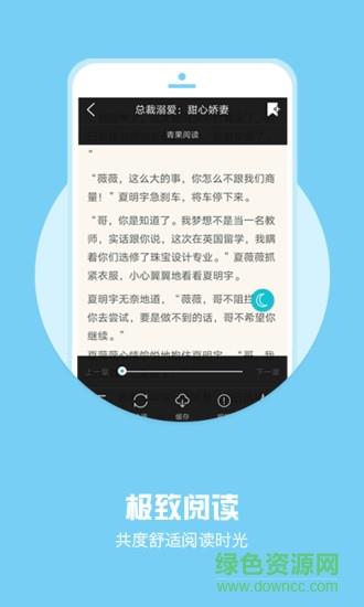 全本小说下载器破解版  v1.6.0图3