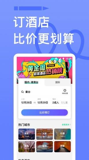 教师派  v3.1.9图4