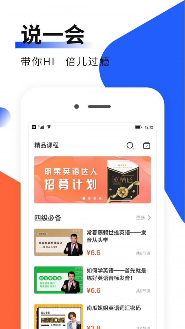 朗果英语  v3.8.1图2