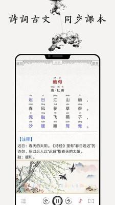 国学启蒙合集  v5.7图3