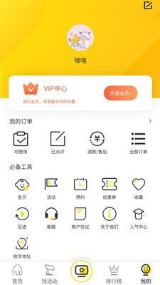 淘乐课  v3.0.7图1