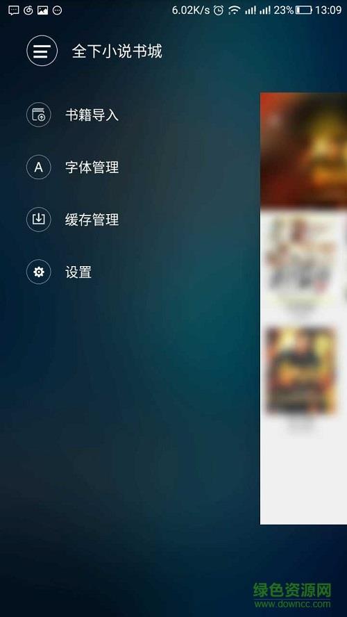 全下网小说手机版  v1.0.7图4