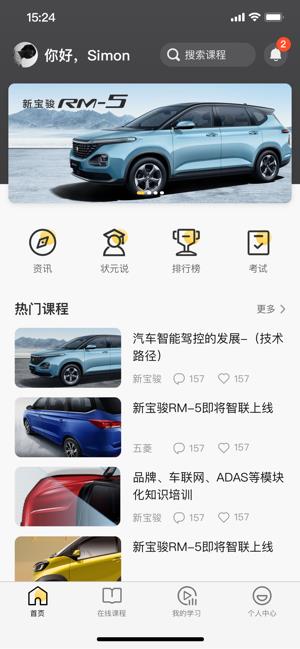 骏菱学社  v2.8.021图1