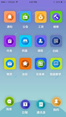 雨校  v2.1.9图2