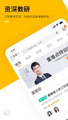 学而思家长帮  v7.48.1图1