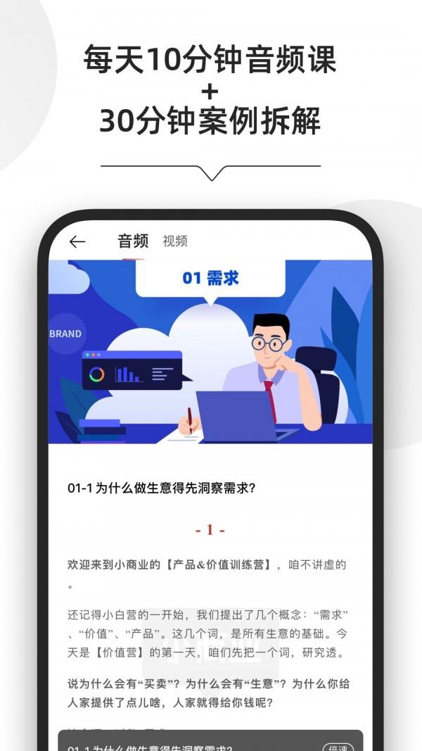 小商业  v1.1.4图3