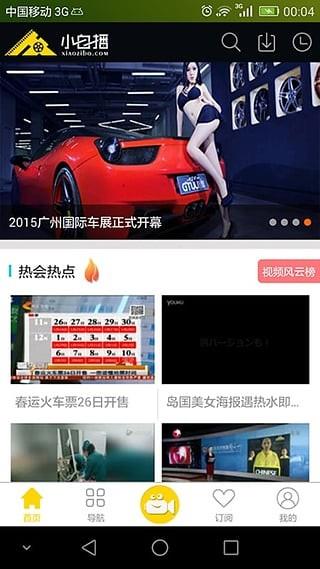 小自播  v1.0.2图5