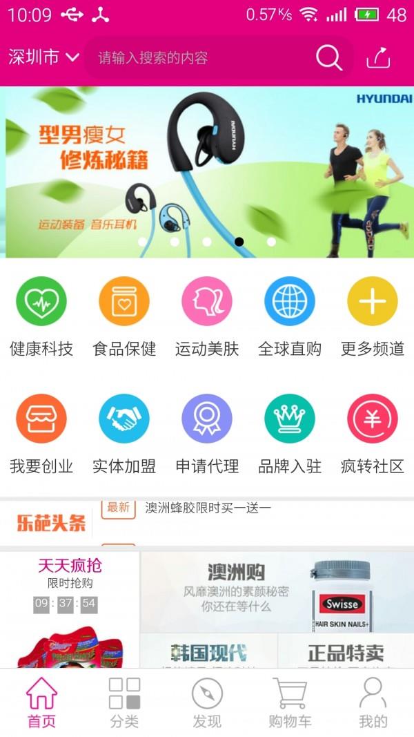 乐葩云购  v1.0图1