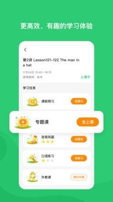 高思学生端  v1.4.1图2