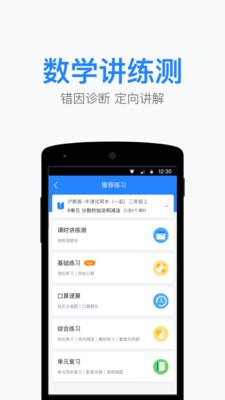 一起作业老师版  v2.3.9.1668图2