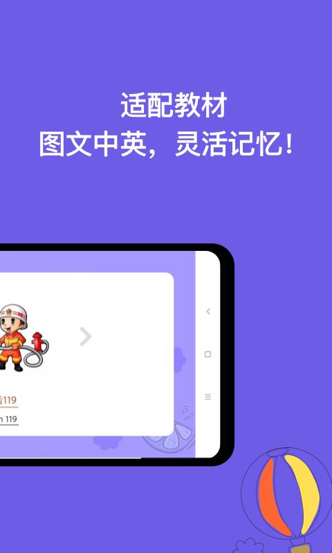 宝宝识字  v2.0.5图4