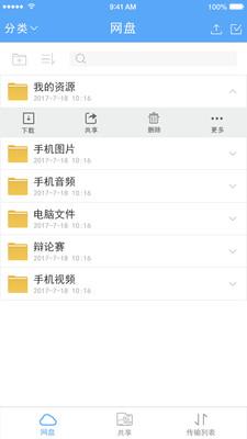 雨校  v2.1.9图5