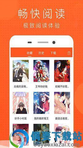 歪歪韩漫画无限阅币2021最新手机版  v5.0.0图2