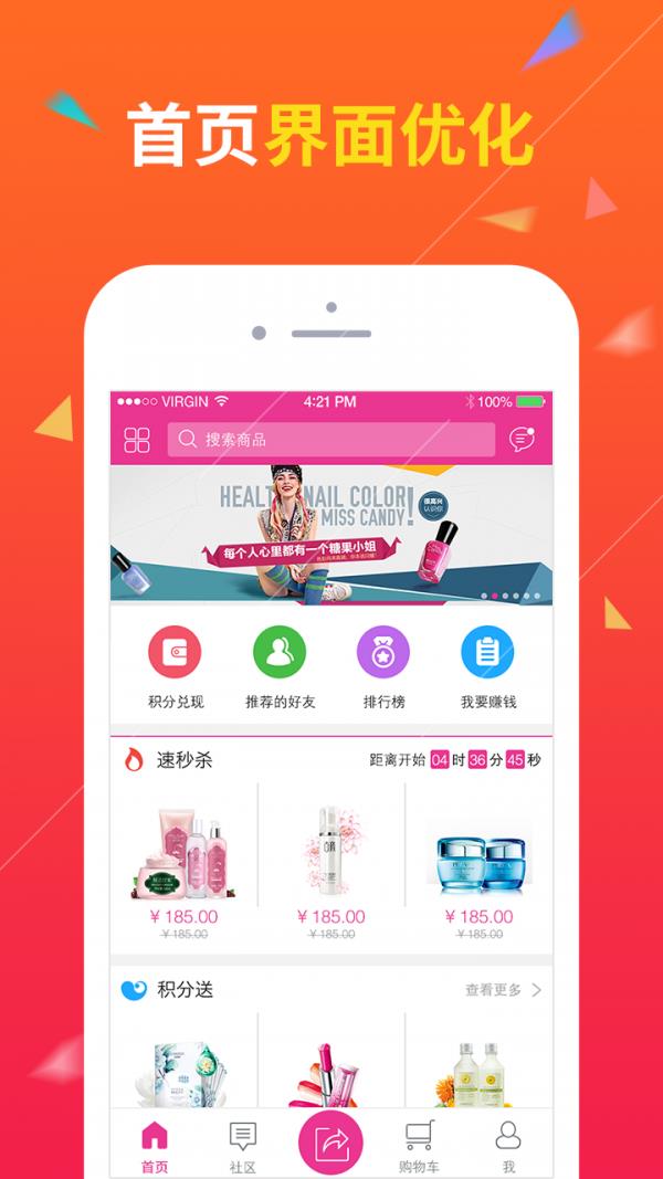 诗蒂兰商城  v2.5.0.1图3