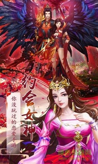 飞仙诀之斗罗传奇官方版  v2.5.0图1