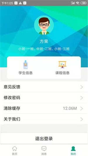 成长之光  v1.0图3