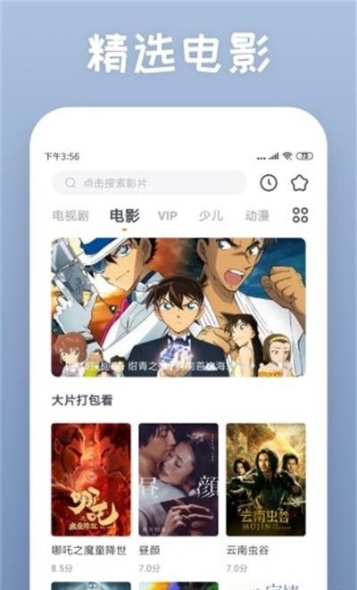 快看影视大全安卓版  v8.0.9图3