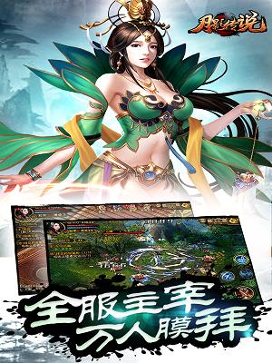 月影传说手机移植版  v1.1.0图2