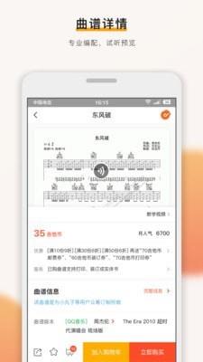 吉他世界  v4.2.0图3