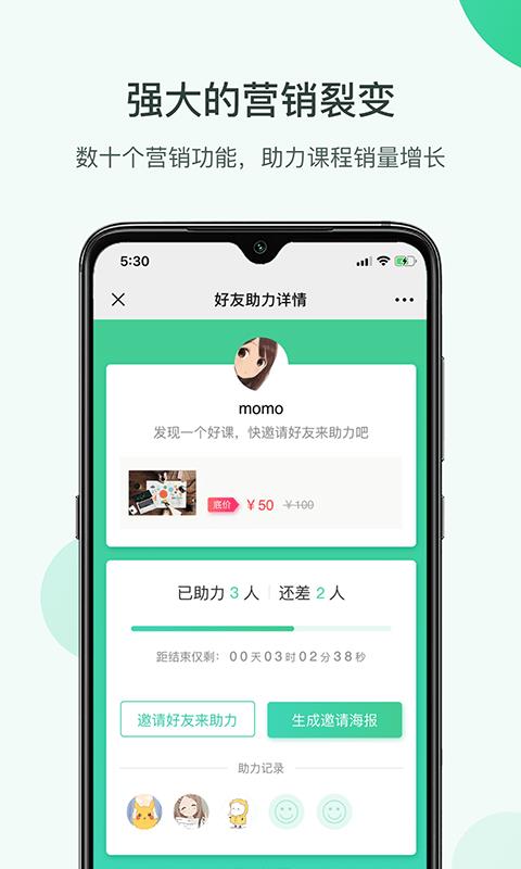 微开讲  v2.1.3图4