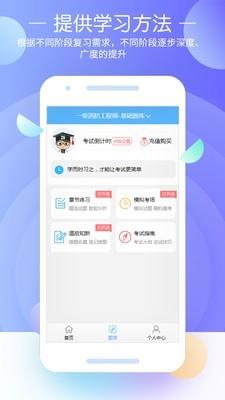 消防工程师题库  v10.0图2