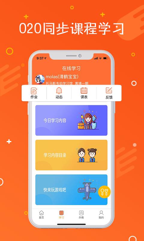 托马斯英语馆  v2.2.5图2