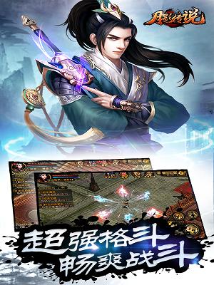 月影传说手机移植版  v1.1.0图3