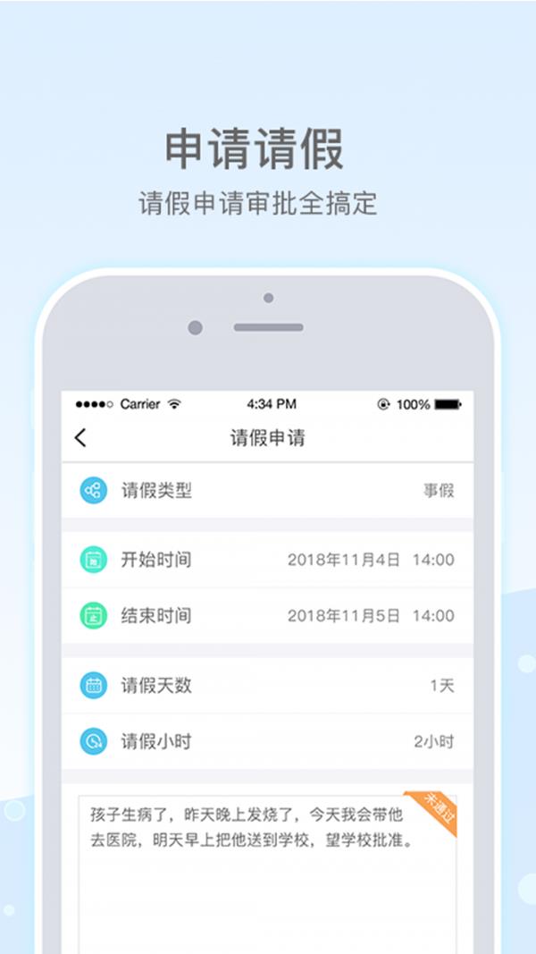 乐陪教师  v1.6.4图4