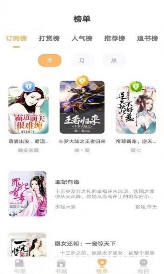 益读免费小说  v1.0.0图1