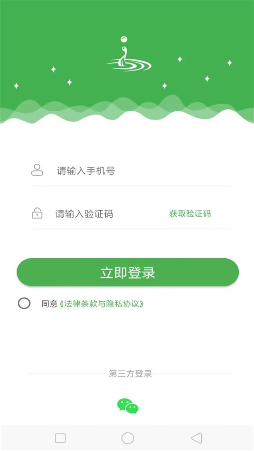 小浪语  v1.0.0图3