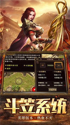 老传奇1.95红包版