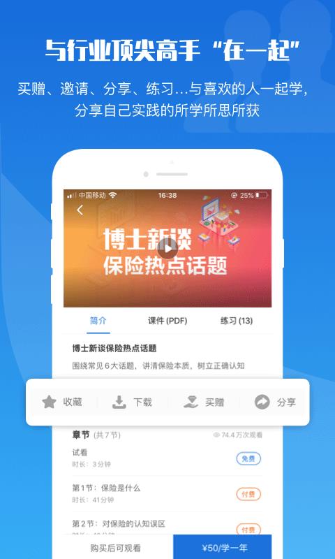 TOP论坛网  v2.9.22图4