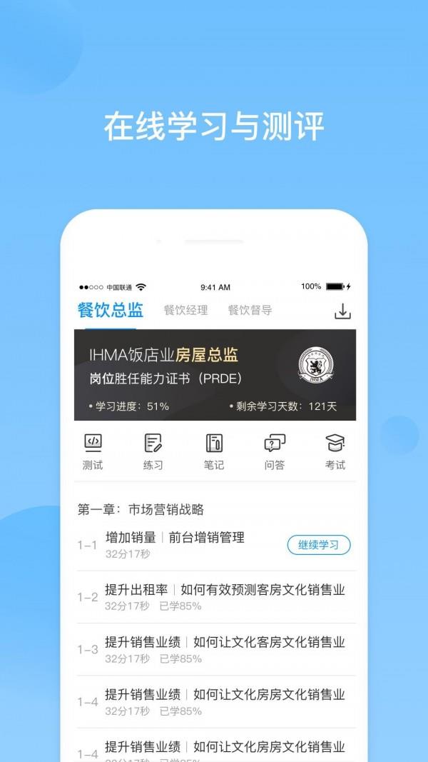 先之云课堂  v3.0.0图2