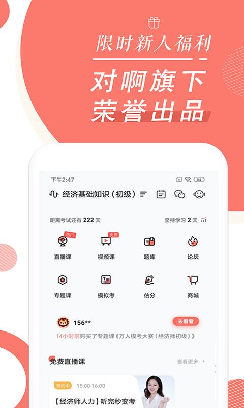 人力资源随身学  v2.1.8.1图5