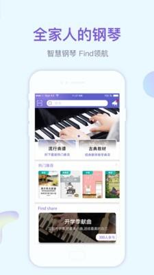 Find智慧钢琴  v4.2.4图1