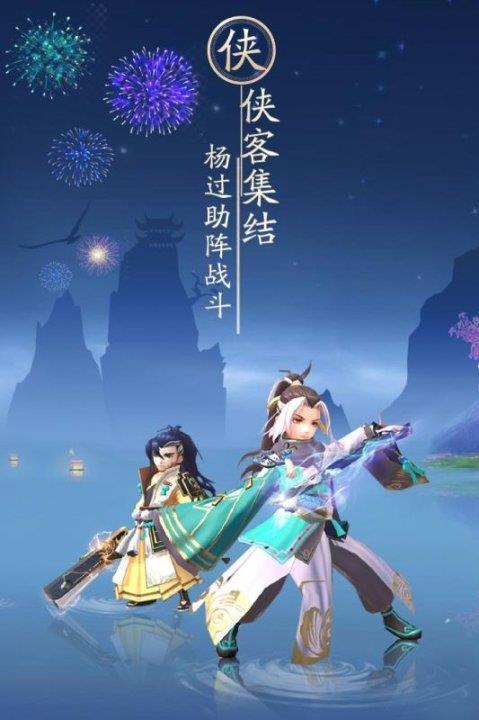 神雕侠侣2  v1.26.0图1