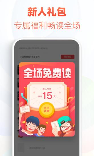 追书神器旧版本  v3.40图4