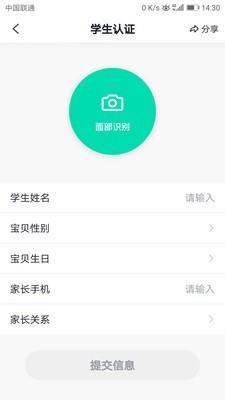 微豆教师版  v1.7.20图4