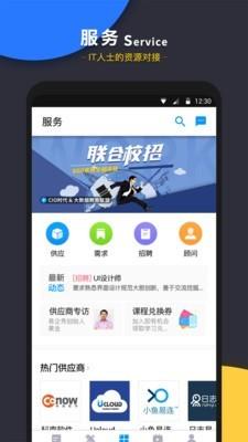 CIO时代  v3.7.5图2
